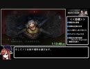 死印 グッドエンド RTA 1:20:01【3/3.5】