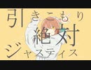 【徐々に高くなる】グッバイ宣言　低音ボイスが本気で歌ってみた　音夜　
