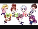 下手くそが(音痴)歌うまになるまでの成長日記#6 日曜日の秘密