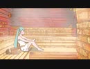 ととのう / 初音ミク