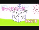 【splatoon2/xp27↑】キャンピングシェルターゆっくりソレーラでガチマッチ実況 part8