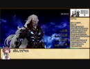 【RTA】BRAVELY DEFAULT II  7章クリア(CASUAL)　５時間14分51秒　Part9