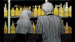 コールボーイ ゴリゴリに歌ってみた