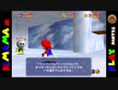 【ゆっくり】スーパーマリオ６４を気ままにプレーpart21