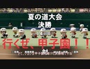 統一球児#16 敗北の味、振り払い【パワプロ2020(パワプロ2021)栄冠ナイン】【ゆっくり実況】