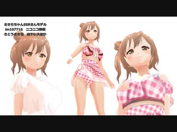 おひまなら来てね　CeVIOカバー・AIささら　※生対応用のつもりだったんだが
