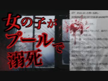 【ゆっくり怪談】 廃ホテル【2ch怖いスレ・2ch怖い話】