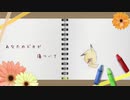 【ポケスペ 】イエローで「B.e.l.i.e.v.e」【歌ってみた♪】