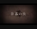 勇者が往く！　FGO１部を越えたので２部初見実況　part378