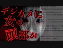 【ゆっくり怪談】 ゴミ袋の間に女性の顔【2ch怖いスレ・2ch怖い話】