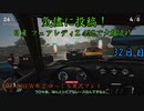 【THE CREW® 2：Part2】32日目：今日はアメリカを爆走だ！【ゆっくり実況】