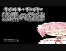 【ストリートファイターV】コンボがてきとーなアカネちゃんが対空でシルバーを目指す 第6話【ベガ】