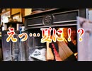 えっ…夏に！？