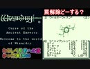 ウィザードリィ外伝２わらしべ長者プレイ#8