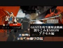 【GGST】名残雪で割り込みまSHOW　アクセル編【ゆっくり解説】