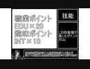 『毎日クトゥルフ解説！！』第14回【技能】
