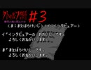 【Coefont実況】アリアルの肝試し #3【クトゥルフ神話RPG 瘴気の海に眠る少女】