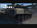 【War Thunder】wt動画用のOP作ってみた　宇宙大戦争