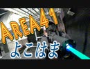 【タイガー的】2021年8月11日AREA41YOKOHAMAフリーゲーム