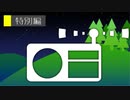 個人ラジオ『No-MAD』特別編（2021/8/15）