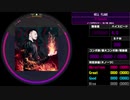 【WACCA Reverse】HELL FLAME INFERNO