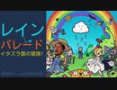 地上レ＊プ！雨雲と化した先輩.rain