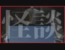 【ホラー】配達員に襲い掛かる奇妙な住人達　 申刻〜サルコク〜　#1