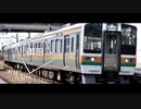 【駅名記憶】【リメイク】「チルドレンレコード(Re:boot)」で東海道本線【Vo.波音リツAmadeuSY】