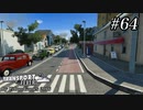 TRANSPORT FEVER【前面展望】#64