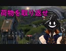【実況】配達員になれる #DeathStranding をやろう_14【ニコ生アーカイブ】