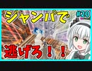 【フォートナイト】大ピンチに追い込まれた霊夢さん。#20