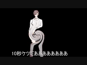 めちゃくちゃ親子で安心して見られる超健全動画【10秒動画祭】