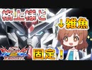 【クロブ実況】私と青枠SLの成長日記 8ページ目☆【EXVS2XB】