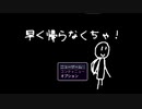 【ホラゲ】お盆だからはやく帰らなくちゃ【実況プレイ】