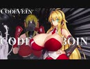 [コードヴェイン]  CODE BOIN Part08  [VOICEROID]