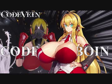 [コードヴェイン]  CODE BOIN Part08  [VOICEROID]