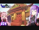 【孤島クラフト】姉妹で住めるおうちが欲しい！ #24