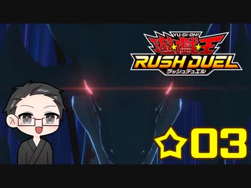 闇マリクに似てるらしい凡骨デュエリストが遊戯王のゲーム実況 part☆03