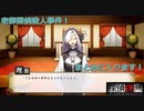 【探偵撲滅】第9回　最後に老師探偵殺人事件の総まとめ！これで第一章は終了です！