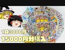 【ポケカ開封】Part20_オリパ開封‗女の子SR来てくれー！【ゆっくり実況】
