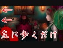 【左に行くだけ】の究極ホラーゲーム【つぐのひ】【ホラーゲーム】