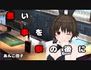 【悪い事を祭の後に】あんこ団子