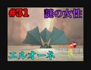 今も好かれる過去の名作【ファイナルファンタジーVIII リマスタード】#31
