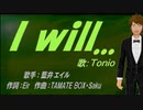 【TONIO】I will...【カバー曲】