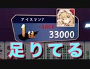 【雀魂-じゃんたま-】初心者の麻雀生活 肆　３０日目　足りてる