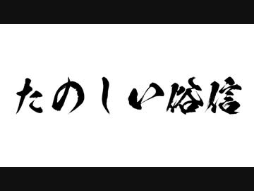 【たのしい俗信】アメンボ【10秒動画祭】