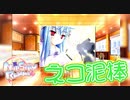 【Nursery Rhyme】ネコ泥棒が万引き犯を捕まえる！？#32【実況】
