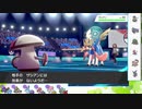 【ポケモン剣盾】S21ひびのポケモン初手サザン絶対選出part16【モロバレル】