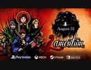 Lamentum Release Date Announcement Trailer