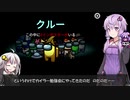 【Among us コラボ】結月ゆかりさんのガバ宇宙人狼 カイラー勉強会#10【VOICEROID実況】